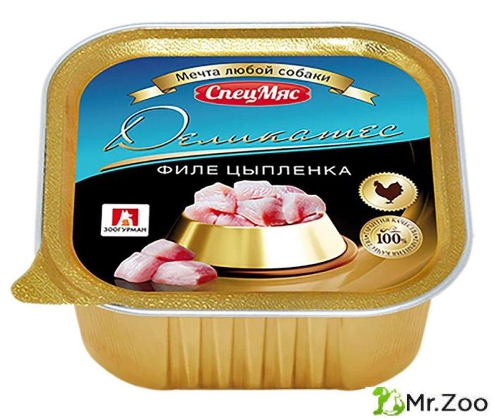 Зоогурман "СпецМяс Деликатес" для собак филе цыпленка