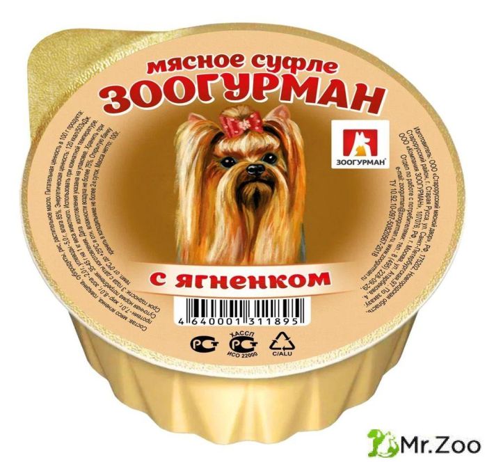 Зоогурман "Мясное суфле" для собак с ягненком