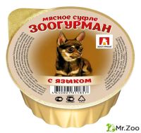 Зоогурман "Мясное суфле" для собак с языком