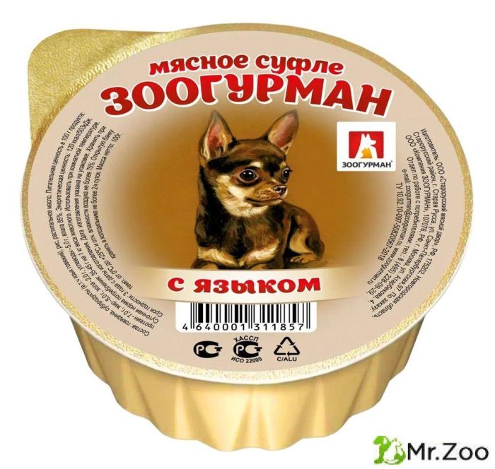 Зоогурман "Мясное суфле" для собак с языком