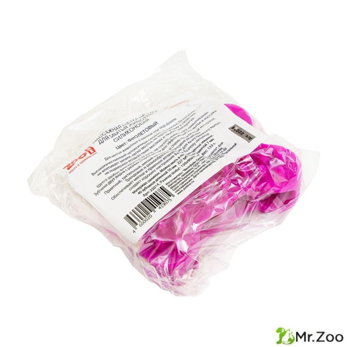 ZooOne Массажная щетка на руку для мытья животных фиолетовая
