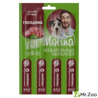 Molina Жевательные колбаски для собак говядина