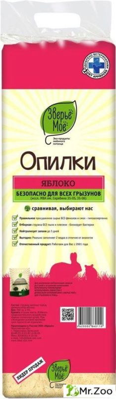 Опилки Зверьё моё Яблоко прессованные
