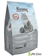 Сухой корм Karmy Main Coon для взрослых кошек старше 1 года Индейка 1,5кг