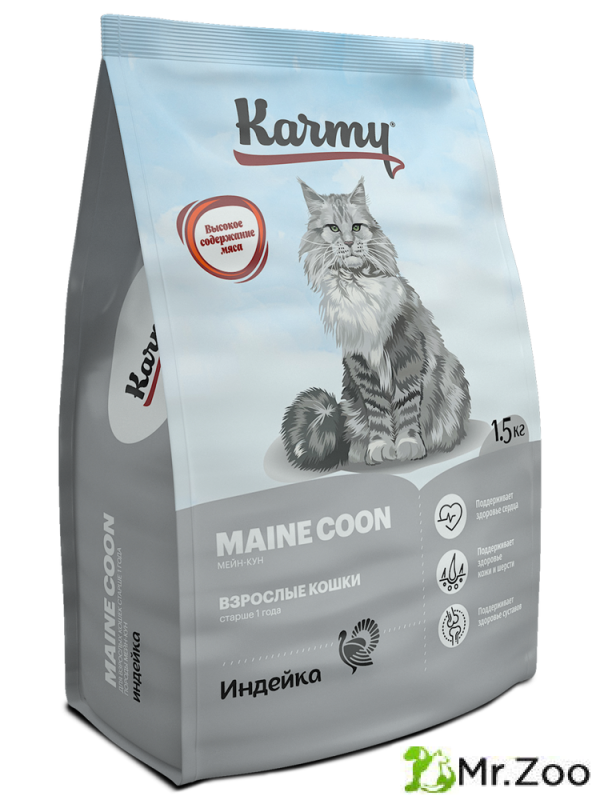 Сухой корм Karmy Main Coon для взрослых кошек старше 1 года Индейка 1,5кг