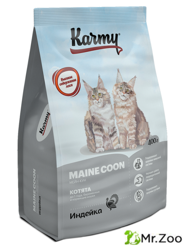 Сухой корм Karmy Kitten Main Coon для беременных и кормящих кошек и котят в возрасте до 1 года Индейка 400г