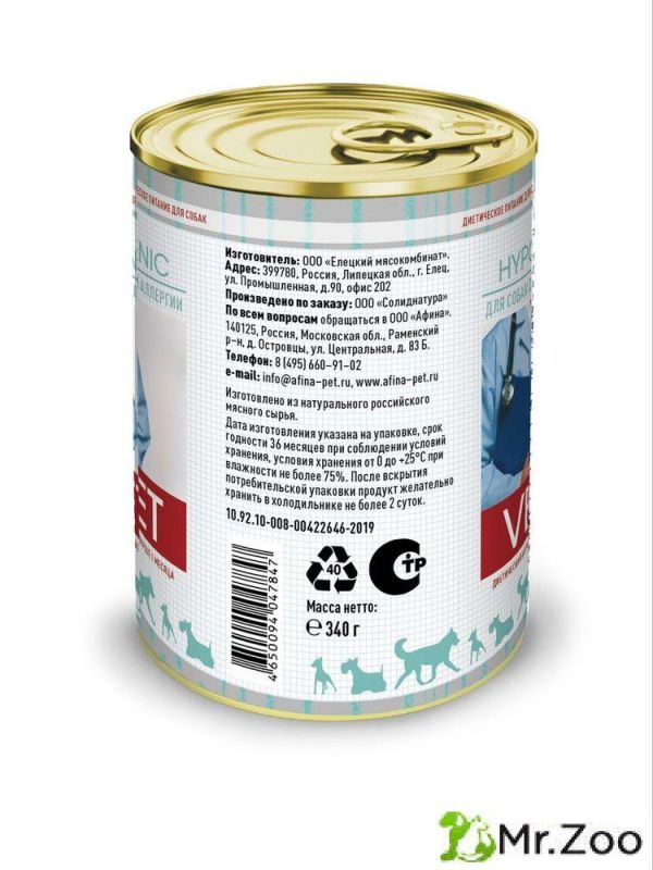 Solid Natura VET Hypoallergenic диета для собак влажный
