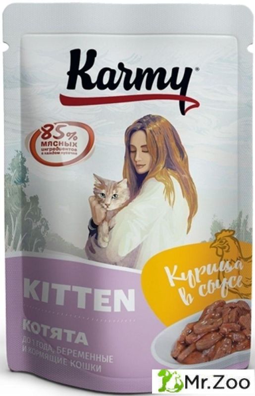 Паучи Karmy Kitten для котят беременных и кормящих кошек Курица в соусе