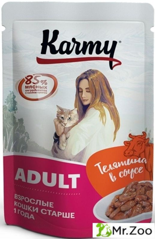 Паучи Karmy Adult для кошек старше 1 года Телятина в соусе