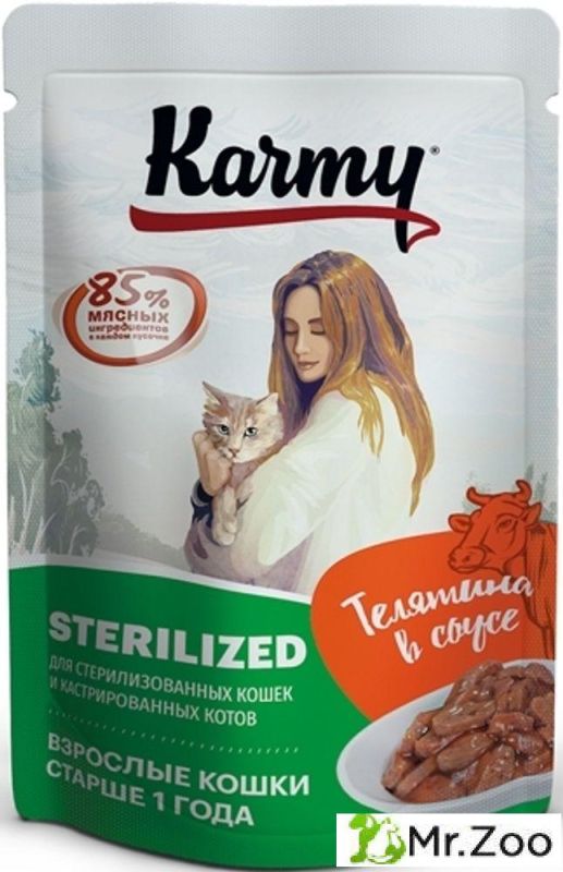 Паучи Karmy Sterilized для стерилизованных кошек и кастрированных котов Телятина в соусе