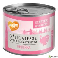 Консервы Мнямс для котят Суфле по-английски из индейки