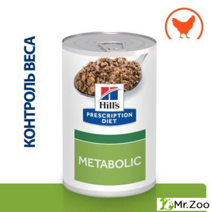 Влажный диетический корм Hill's Prescription Diet Metabolic для собак коррекция веса