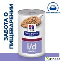 Влажный диетический корм Hill's Prescription Diet i/d ЖКТ для собак с низким содержанием жира