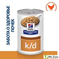 Влажный диетический корм Hill's Prescription Diet K/D для собак лечение заболеваний почек