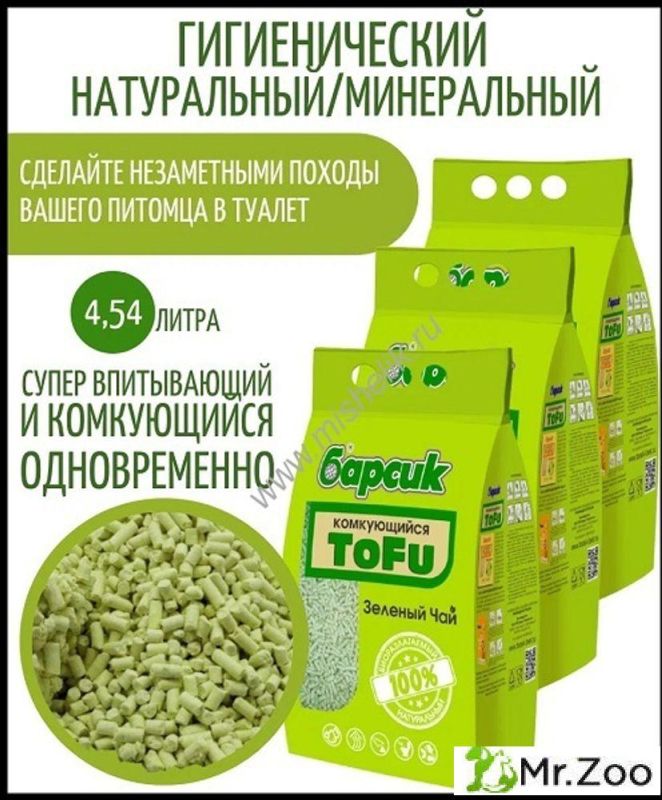 Комкующийся наполнитель Барсик ToFu Зелёный Чай для кошачьих туалетов