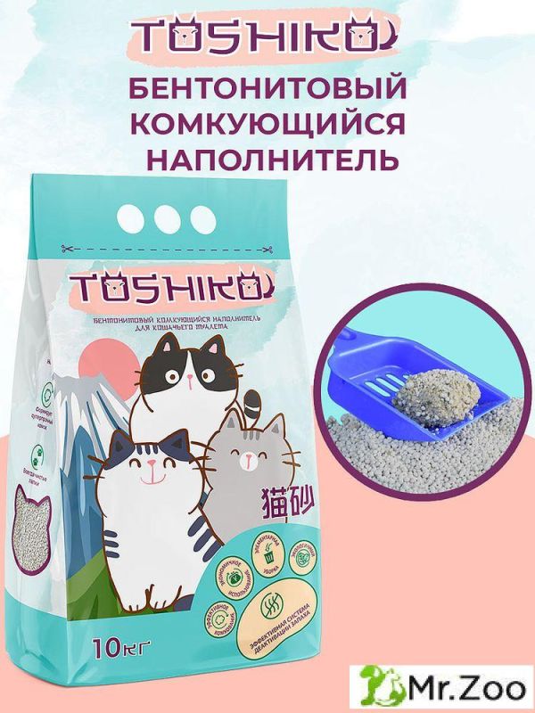 Toshiko Бентонитовый комкующийся для кошачьего туалета наполнитель без запаха