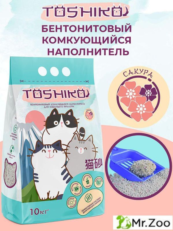 Toshiko Бентонитовый комкующийся для кошачьего туалета наполнитель сакура