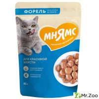 Мнямс паучи Кусочки в соусе с форелью для красивой шерсти кошек 85г