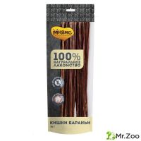 Лакомство Мнямс для собак Кишки бараньи 70г