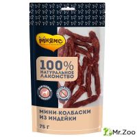 Лакомство Мнямс для собак Мини-колбаски из индейки 75г