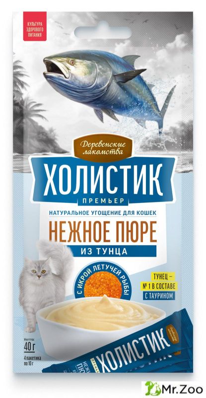 Деревенские лакомства Холистик Премьер для кошек Нежное пюре из тунца с икрой летучей рыбы 4х10г