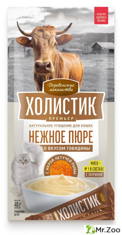 Деревенские лакомства Холистик Премьер для кошек Нежное пюре со вкусом говядины с икрой летучей рыбы 4х10г
