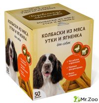 Деревенские лакомства для собак Мини колбаски мясо ягненка утка 50х8г