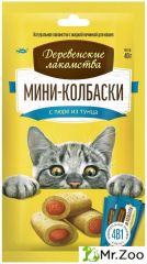 Деревенские лакомства для кошек Мини-колбаски с пюре из тунца 4х10г