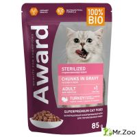 Паучи AWARD Sterilized для взрослых стерилизованных кошек кусочки в соусе с индейкой 85г