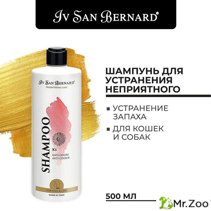 Шампунь Iv San Bernard Traditional Line KS для кошек и собак против запаха