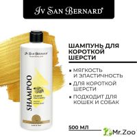 Шампунь Iv San Bernard Traditional Line Lemon длякошек и собак с короткой шерстью