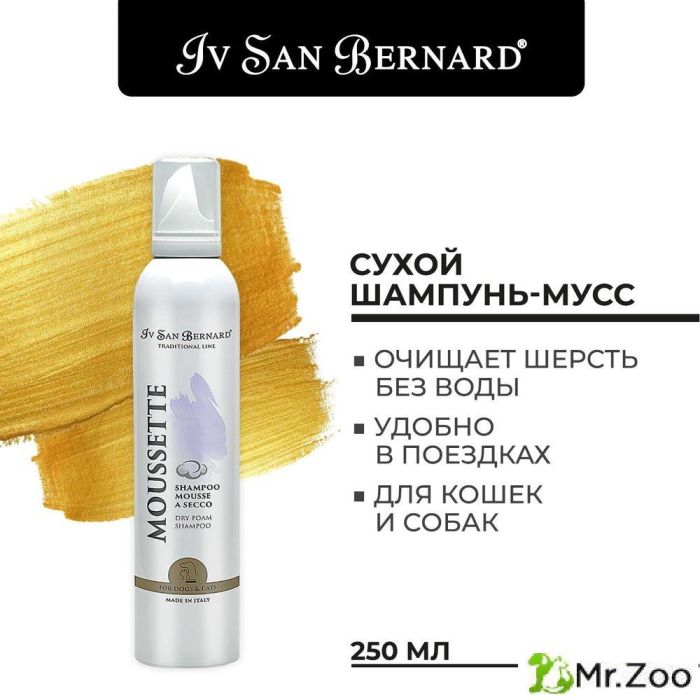 Шампунь-пенка Iv San Bernard Traditional Line Moussette сухой