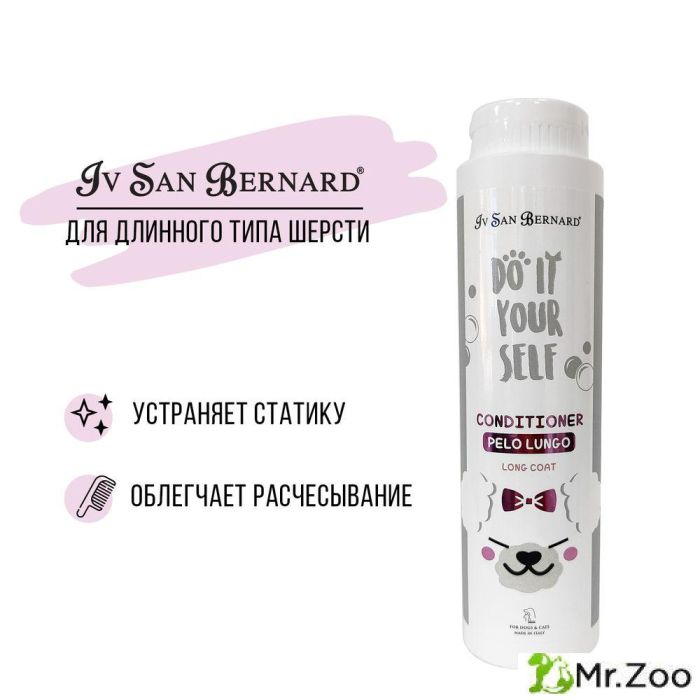 Кондиционер Iv San Bernard DO IT YOURSELF для кошек и собак с длинной шерстью