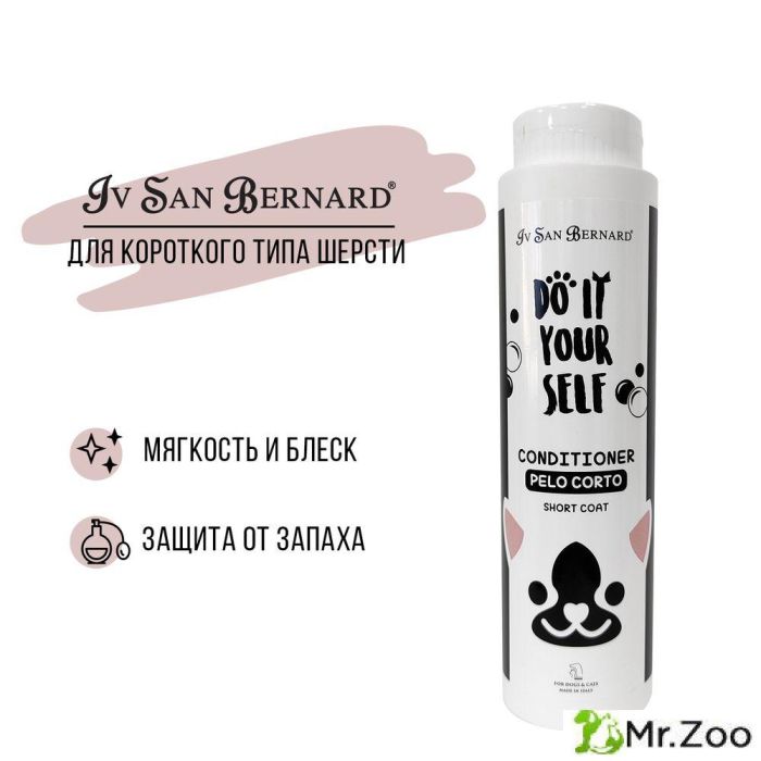 Кондиционер Iv San Bernard DO IT YOURSELF для кошек и собак с короткой шерстью