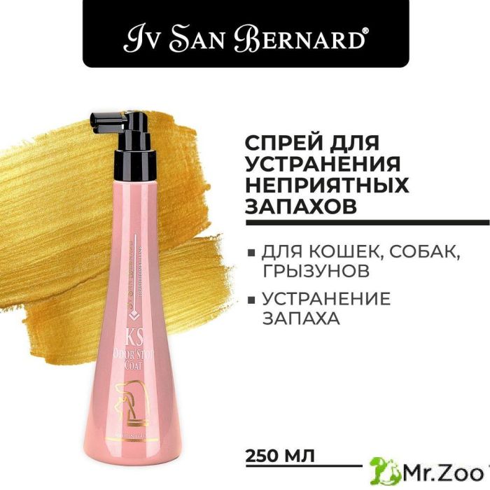 Cпрей Iv San Bernard Traditional Line KS Odor Stop Coat для устранения неприятных запахов для шерсти