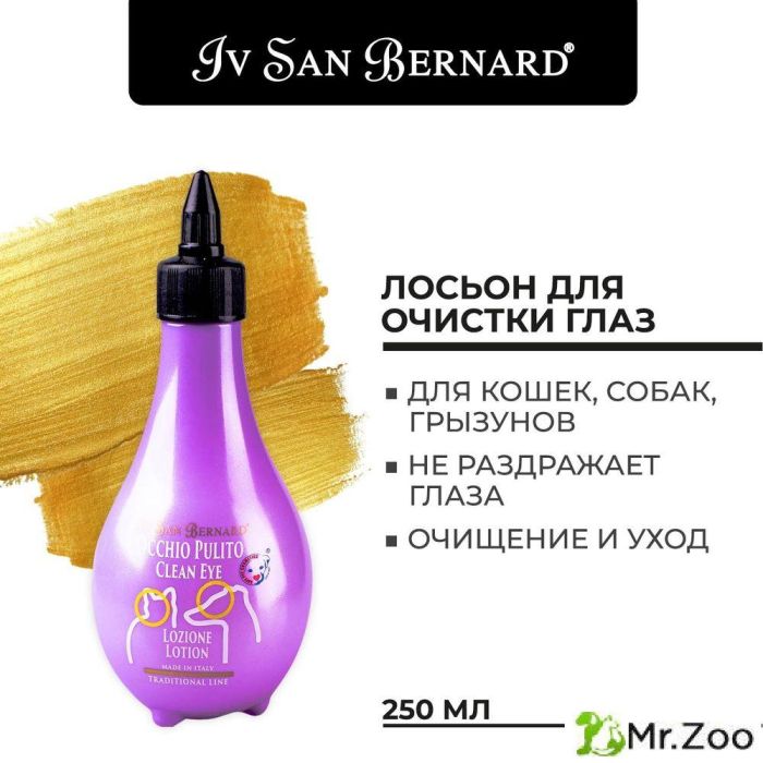 Лосьон Iv San Bernard Traditional Line Clean Eye для очистки глаз