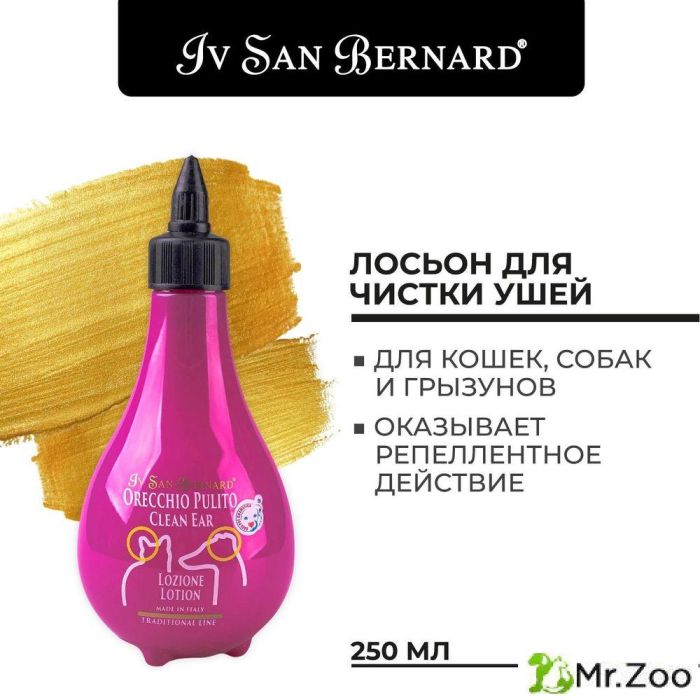Лосьон Iv San Bernard Traditional Line Green Apple для чистки ушей