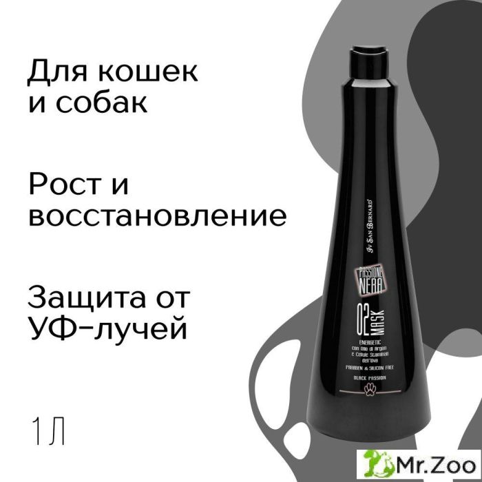 Маска Iv San Bernard Black Passion 02 энергетическая и восстанавливающая с аргановым маслом