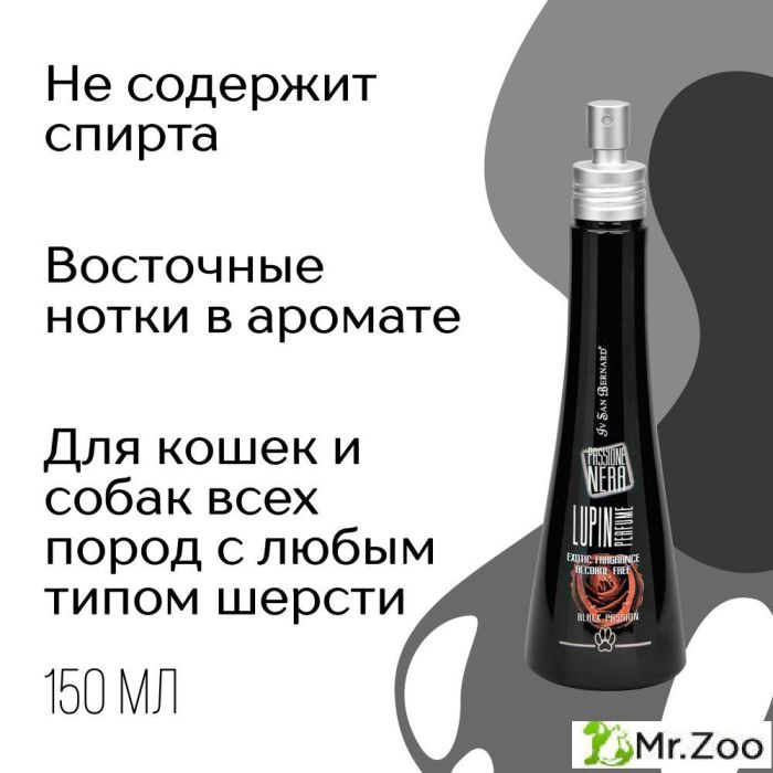 Парфюм Iv San Bernard Black Passion Люпен для кошек и собак
