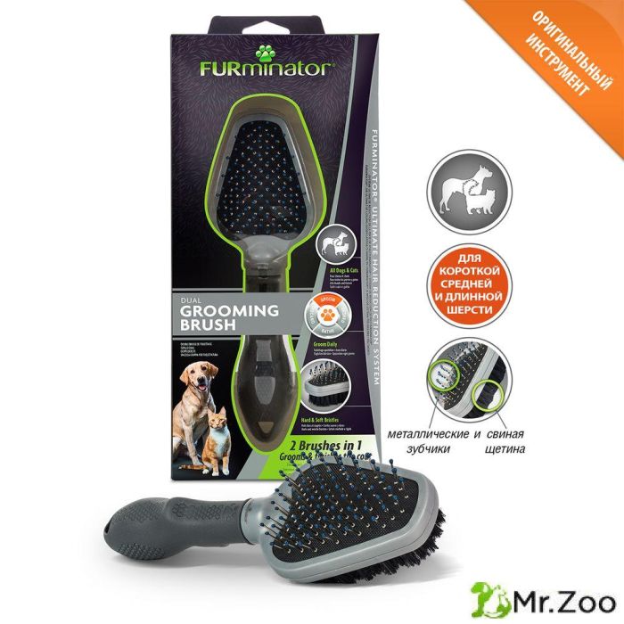 Щетка FURminator двухсторонняя Dual Brush зубцы 12 мм
