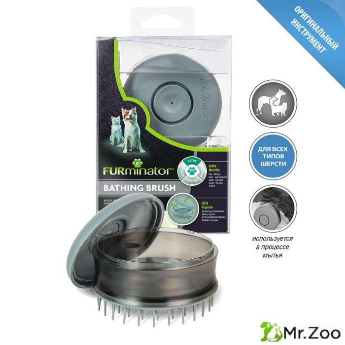 Щетка FURminator для купания животных с контейнером для шампуня