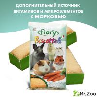 FIORY бисквиты для грызунов Biscottelli с морковью