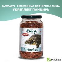 FIORY корм для черепах гаммарус Tartaricca