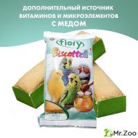 FIORY бисквиты для птиц Biscottelli с медом