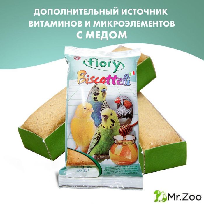 FIORY бисквиты для птиц Biscottelli с медом