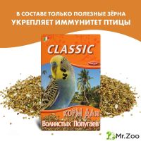 FIORY корм для волнистых попугаев Classic