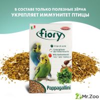 FIORY корм для волнистых попугаев Pappagallini