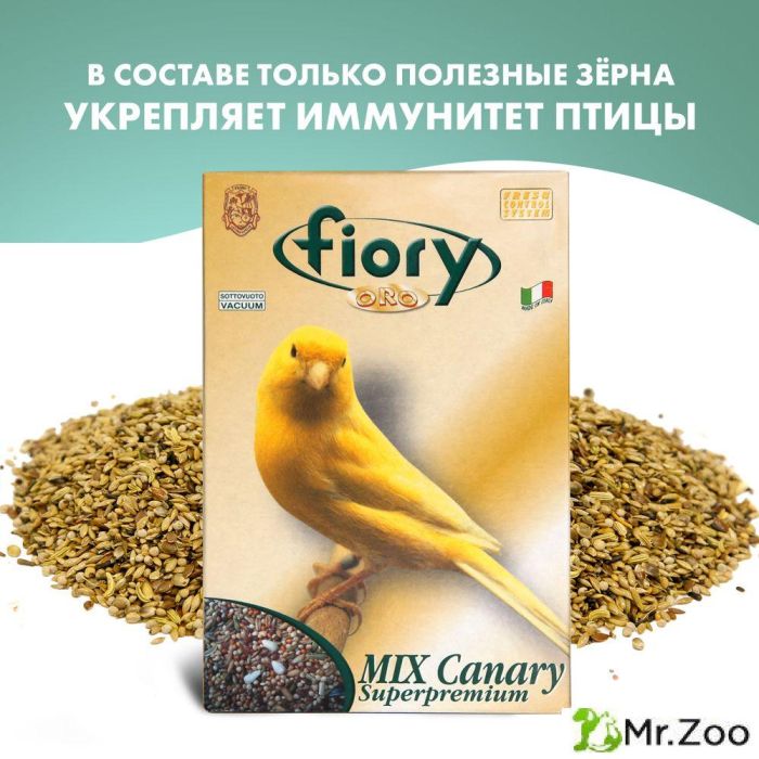 FIORY корм для канареек ORO MIX Canarini