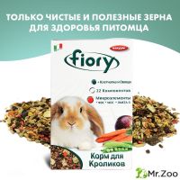 FIORY корм для кроликов Karaote
