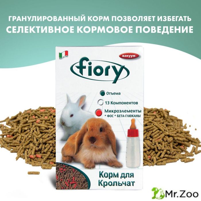FIORY корм для крольчат Puppypellet гранулированный